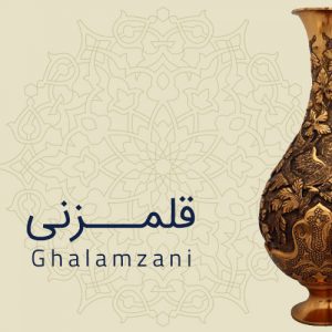 cat-ghalam-300x300